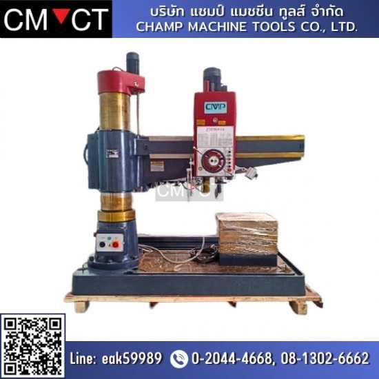 เครื่องจักรผ่อนได้ Champ Machine tools - เครื่องเจาะเรเดียล (RADIAL MACHINE) ผ่อนได้