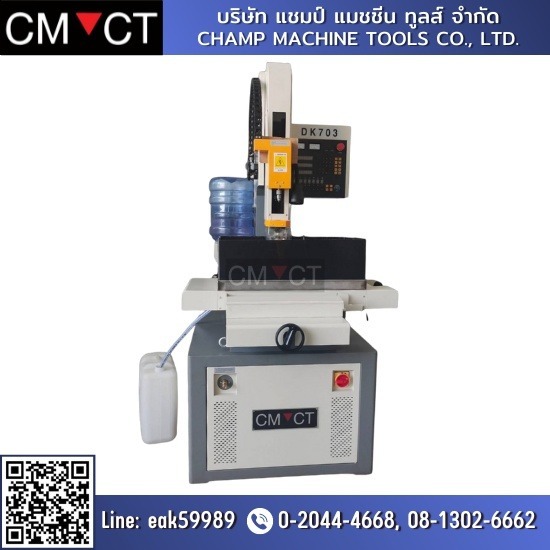 เครื่องจักรผ่อนได้ Champ Machine tools - เครื่องเจาะซุปเปอร์ดริล Super Drill EDM