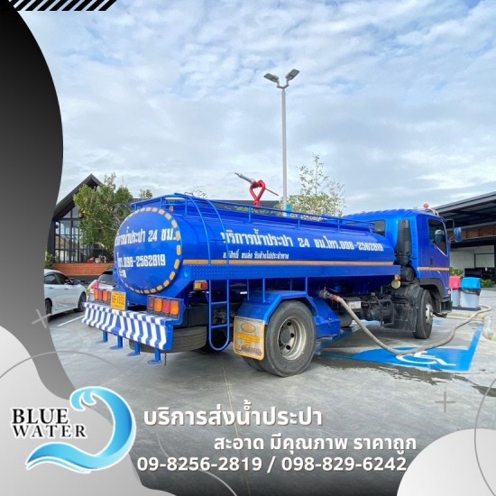 รถน้ำประปา บางบอน รถน้ำประปา บางบอน