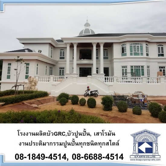 ออกแบบบัวปูนปั้น ออกแบบบัวปูนปั้น