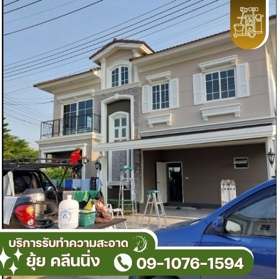 รับทำความสะอาดบ้านใหม่ รับคลีนนิ่งบ้านสร้างใหม่ 