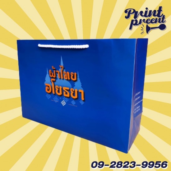 ผลิตถุงกระดาษอาร์ตพรีเมี่ยม ผลิตถุงกระดาษอาร์ตพรีเมี่ยม  รับผลิตถุงกระดาษพรีเมี่ยม Premium paper bag printing 