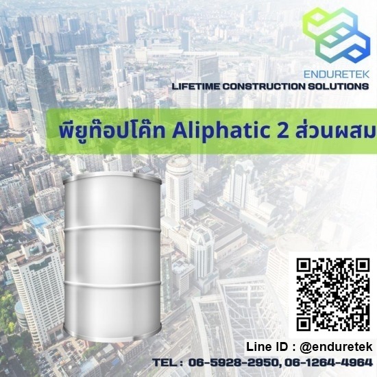 Selling Aliphatic 2-ingredient PU Top Coat Selling Aliphatic 2-ingredient PU Top Coat 