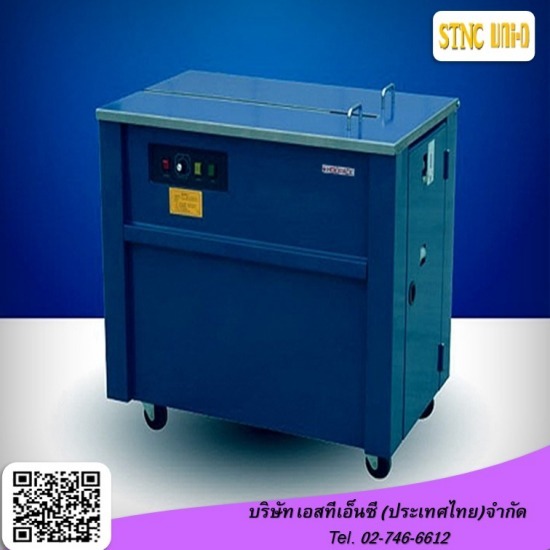 ขายเครื่องรัดกล่องกึ่งอัตโนมัติทรงสูง เครื่องรัดกล่องกึ่งอัตโนมัติทรงสูง 