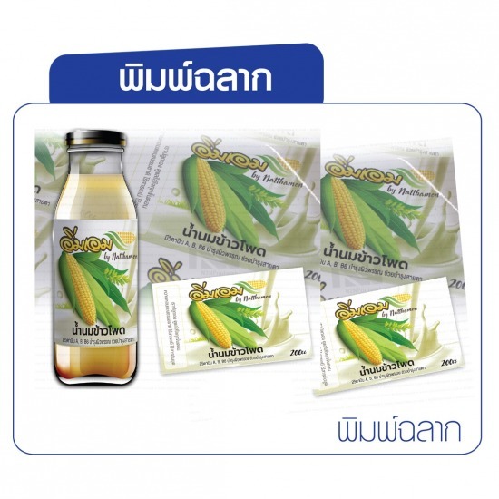 โรงพิมพ์สติ๊กเกอร์สินค้า สมุทรสาคร โรงพิมพ์สติ๊กเกอร์สินค้า สมุทรสาคร