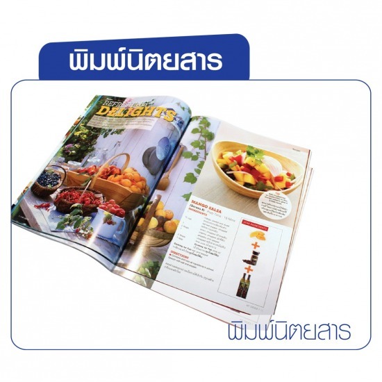 โรงพิมพ์หนังสือ นิตยสาร สมุทรสาคร