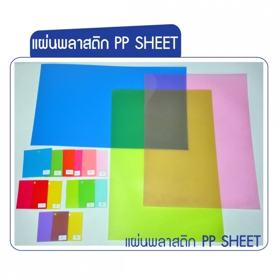 โรงงานผลิตแผ่นพลาสติกพีพี PP Sheet