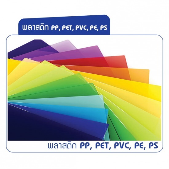 โรงงานขายส่งพลาสติกPP, PET, PVC, PE, PS