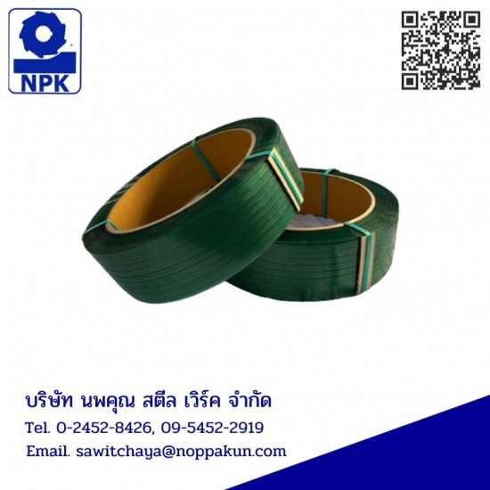 สายรัดพลาสติก PET strapping ราคาส่ง สายรัดพลาสติก PET 