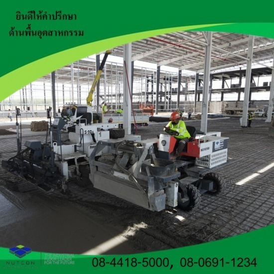 งานปาด Laser Screed