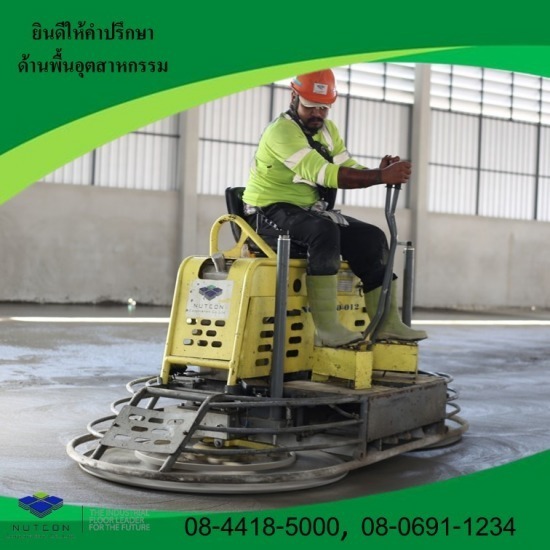 งานขัดพื้นเบิร์นนิช งานขัดพื้นเบิร์นนิช