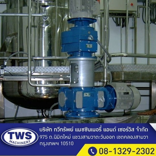 ผลิตMixing Tank เครื่องผสม ถังผสม