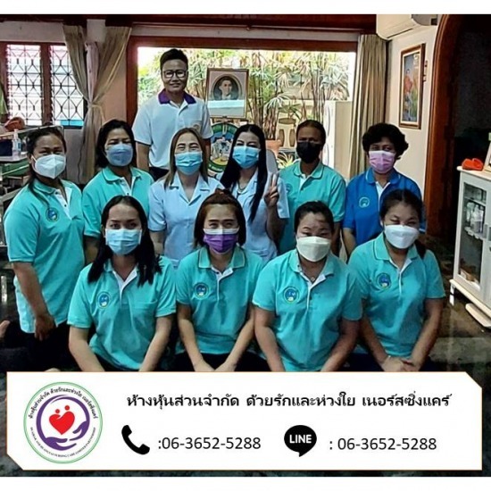 จัดหาพนักงานดูแลผู้สูงอายุ จัดหาพนักงานดูแลผู้สูงอายุ  หาคนเฝ้าผู้สูงอายุนนทบุรี  จัดหาพนักงานดูแลคนป่วย  รับจ้างดูแลคนป่วยที่บ้าน 