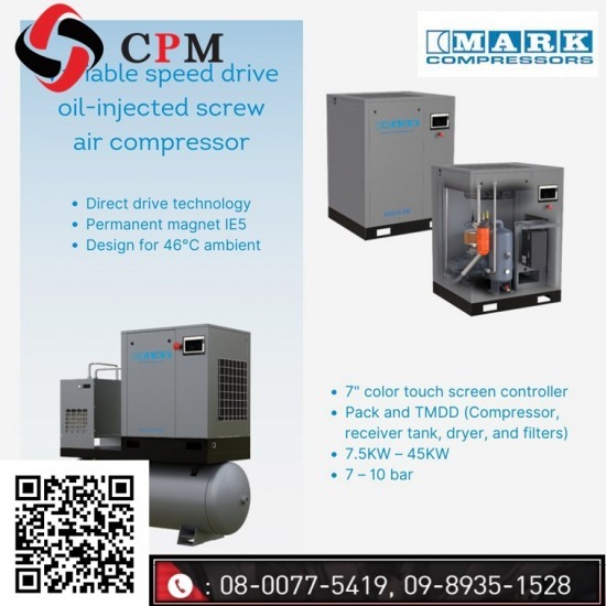 เครื่องอัดลม screw air compressor