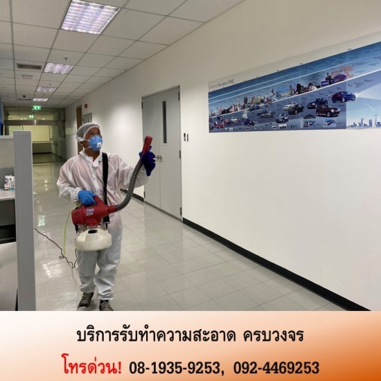 รับทำความสะอาดตึกสำนักงาน Big cleaning