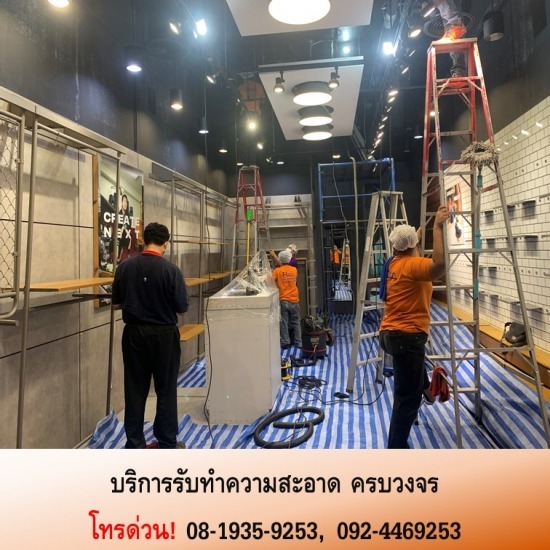 รับ Big cleaning ตึกอาคาร รับ Big cleaning ตึกอาคาร