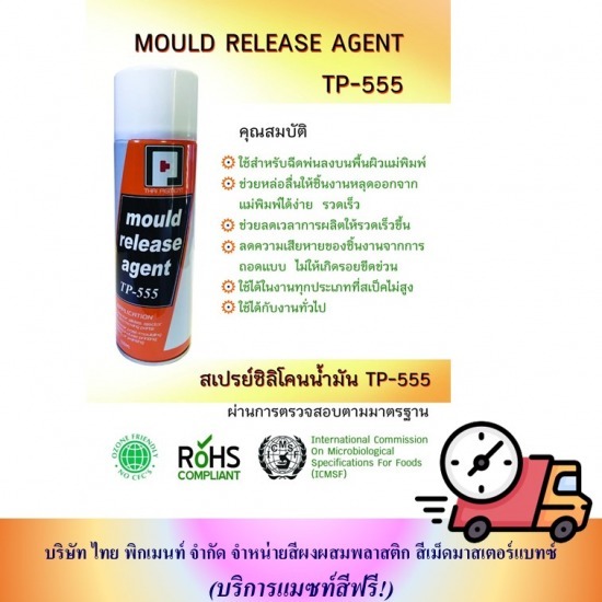 ขายส่งสเปรย์ซิลิโคนน้ำมัน ขายส่งสเปรย์ซิลิโคนน้ำมัน ราคาถูก  สเปรย์ซิลิโคนน้ำมัน พร้อมส่ง 