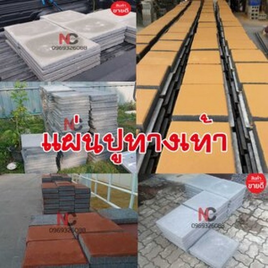 ร้านแผ่นปูทางเท้า ใกล้ฉัน ร้านแผ่นปูทางเท้า ใกล้ฉัน 