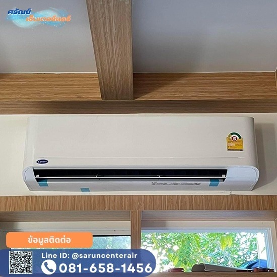 ซื้อแอร์บ้าน เครื่องปรับอากาศราคาถูก ซื้อแอร์บ้าน เครื่องปรับอากาศราคาถูก