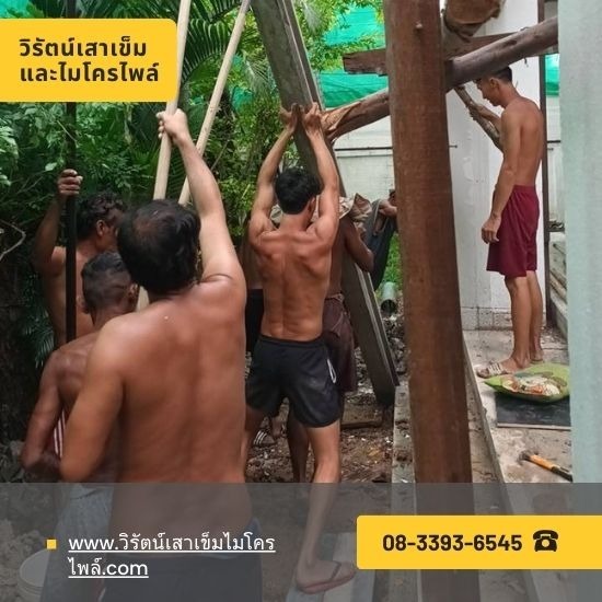 เข็มแรงคนนนทบุรี รับเหมาตอกเสาเข็ม ด้วยแรงคน  รับเหมาตอกเสาเข็ม ด้วยแรงคน นนทบุรี  เสาเข็มเจาะขนาดเล็ก  รับตอกเสาเข็มใกล้ฉัน 