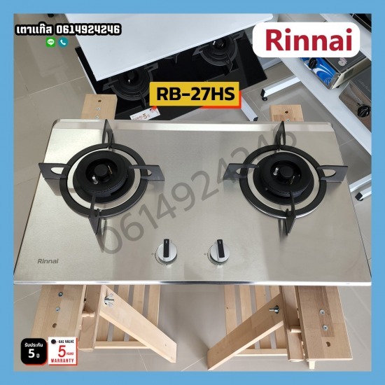 จำหน่ายเตาแก๊สรินไน (RINNAI) สมุทรปราการ  จำหน่ายเตาแก๊สรินไน (RINNAI) สมุทรปราการ 