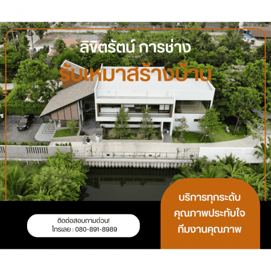 รับออกแบบบ้านโมเดิร์น รับออกแบบบ้าน สร้างบ้านโมเดิร์น  รับสร้างบ้าน Modern  บริษัทรับออกแบบบ้าน  รับเหมาออกแบบบ้าน  บริษัทรับเหมาสร้างบ้าน กรุงเทพ  บริษัทรับเหมาก่อสร้าง  รับออกแบบสร้างบ้าน 