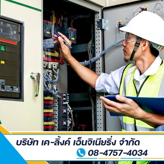 รับตรวจสอบและเซ็นรับรองความปลอดภัยไฟฟ้าโรงงาน ระดับวุฒิวิศวกรไฟฟ้า รับตรวจสอบและเซ็นรับรองความปลอดภัยไฟฟ้าโรงงาน ระดับวุฒิวิศวกรไฟฟ้า  ตรวจสอบระบบกำลังไฟฟ้า  ตรวจสอบระบบหม้อแปลงไฟฟ้า  ตรวจสอบระบบคอนโทลไฟฟ้า  วุฒิวิศวกรไฟฟ้า  รับตรวจสอบและเซ็นรับรองความปลอดภัยไฟฟ้าโรงงาน 