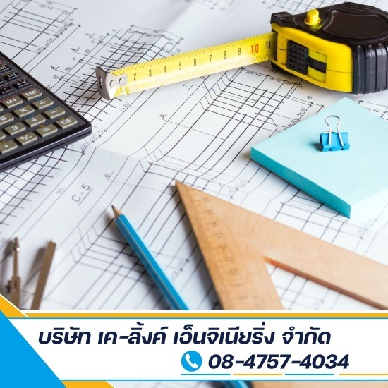 รับออกแบบ เขียนแบบ ตรวจสอบและเซ็นรับรองการวางผังโรงงาน ระดับวุฒิวิศวกรสหการ รับออกแบบ เขียนแบบ ตรวจสอบและเซ็นรับรองการวางผังโรงงาน ระดับวุฒิวิศวกรสหการ  วิศวกรตรวจสอบโรงงาน  ิวิศวกรเซ็นใบรับรอง ใกล้ฉัน  รับออกแบบผังโรงงาน  รับเซ็นรับรองตรวจสอบการวางผังโรงงาน 