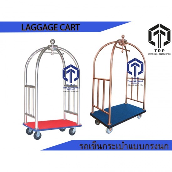 laggage cart รถเข็นกระเป๋าแบบกรงนก