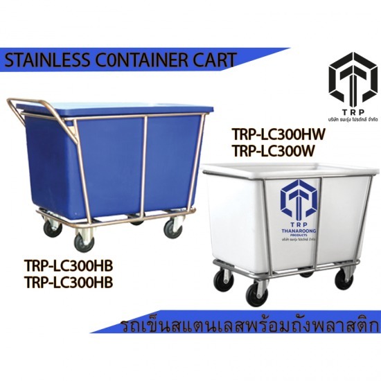 stainless container cart รถเข็นสแตนเลสพร้อมถัง