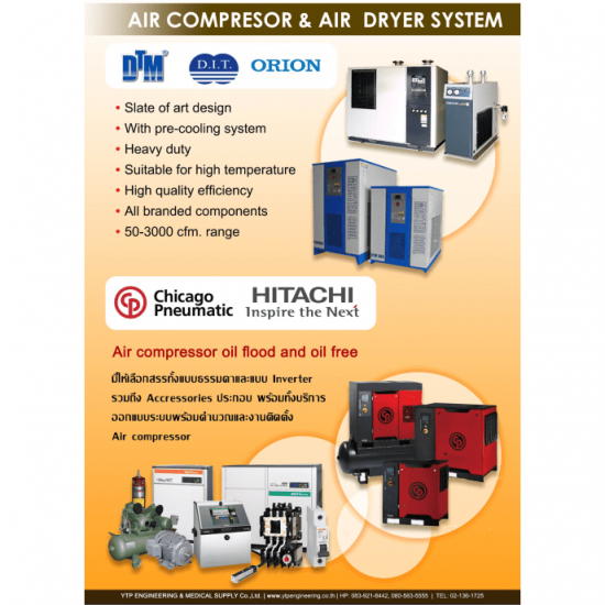 จำหน่ายและติดตั้งเครื่องอัดอากาศแบบ Oil flood และแบบ Oil free Air Compressor Oil Flood คือ  Oil flush คือ  Oil less คือ  Air compressor Oil Free คือ  Oil free Air compressor 