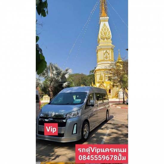 รถตู้นำเที่ยวไหว้พระธาตุพนม รถตู้ให้เช่า นครพนม  รถตู้นำเที่ยว  รถตู้นำเที่ยวไหว้พระธาตุพนม 