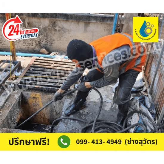 รับลอกท่อ ราคาถูก ใกล้ฉัน
