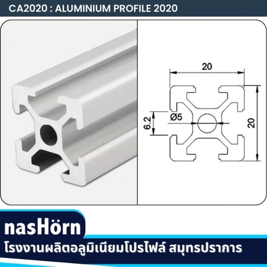 โรงงานอลูมิเนียมโปรไฟล์ อลูมิเนียมเฟรม สมุทรปราการ  