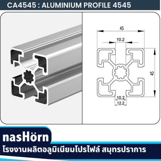 ผู้ผลิตจำหน่าย Tubular Aluminum Frame สมุทรปราการ