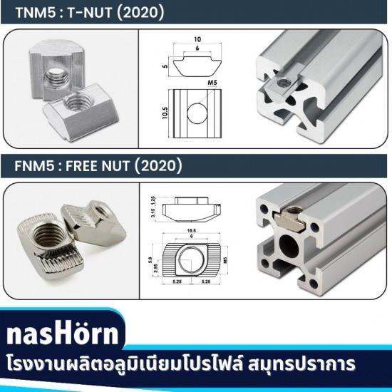 X-Frame Aluminum Profile nasHörn พร้อมอุปกรณ์ฟิตติ้งครบทุกแบบทุกชิ้น ราคาโรงงาน