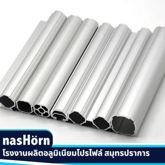 ท่ออลูมิเนียมเฟรม Aluminum tube frame หรือ Pipe coated ดีอย่างไร