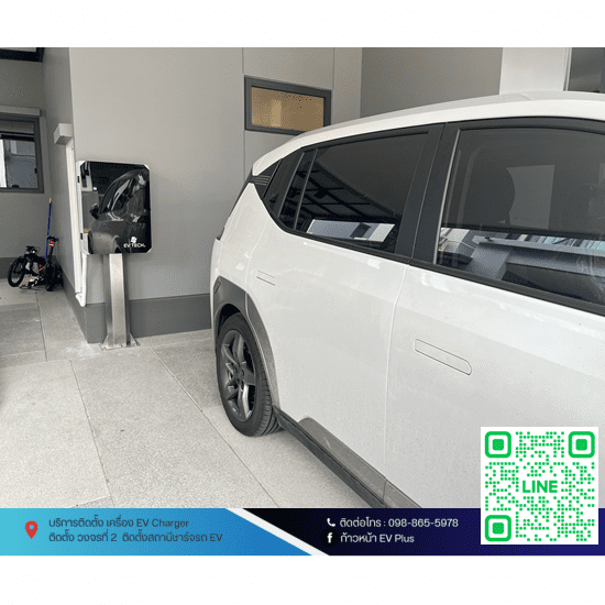 บริการออกแบบติดตั้งสถานีชาร์จรถไฟฟ้า บริการออกแบบติดตั้ง Ev charger  ติดตั้ง Ev charger  ติดตั้งที่ชาร์จรถไฟฟ้าที่บ้าน ราคา 
