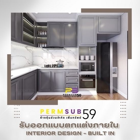รับออกแบบตกแต่งภายในสไตล์ โมเดิรน์คลาสสิค Modern Classic รับออกแบบตกแต่งภายในสไตล์ โมเดิรน์คลาสสิค Modern Classic