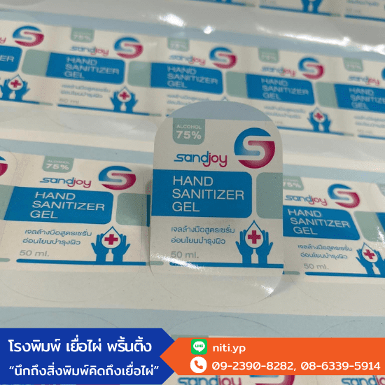 รับพิมพ์ฉลาก สติกเกอร์  รับทำสติ๊กเกอร์PP  รับทำฉลากสินค้า  สติ๊กเกอร์ราคาถูก  ออบสติ๊กเกอร์ติดแบรนด์  สติ๊กเกอร์ฟรอยทอง  ไดคัทสติ๊กเกอร์ 
