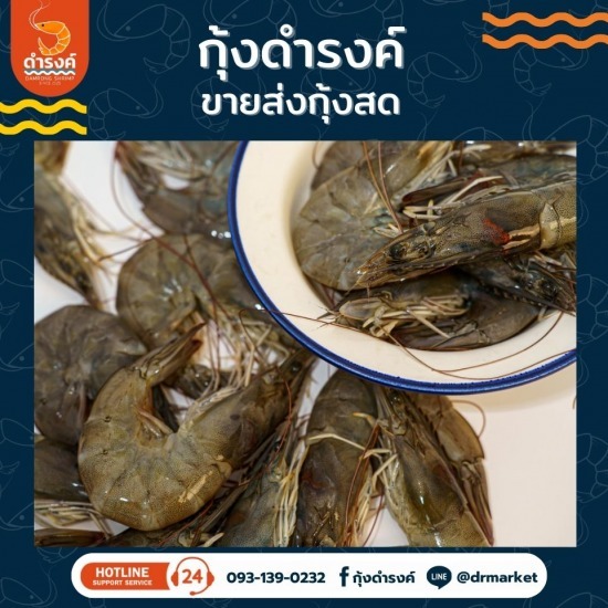 ร้านขายกุ้งสด