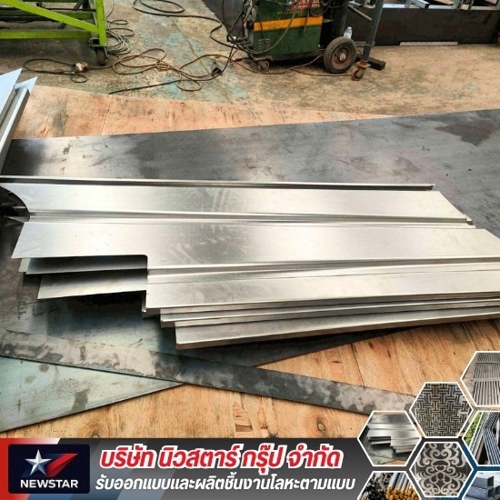 เลเซอร์ตัดโลหะตามแบบ กรุงเทพ เลเซอร์ตัดโลหะตามแบบ  การตัดโลหะด้วยเลเซอร์  รับตัดเลเซอร์เหล็ก  บริการรับตัดเลเซอร์  ร้านตัดเลเซอร์ ใกล้ฉัน 