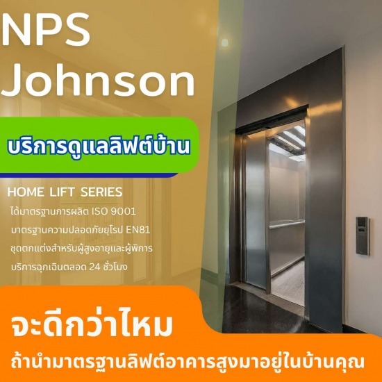 บริการดูแลรักษาลิฟต์บ้าน บริการดูแลรักษาลิฟต์บ้าน  ดูแลรักษาลิฟต์บ้าน  ซ่อมลิฟต์บ้าน  บริการซ่อมลิฟต์  ช่างซ่อมลิฟต์  ลิฟต์บ้านไม่ขึ้นลง  ลิฟต์หยุดทำงาน 