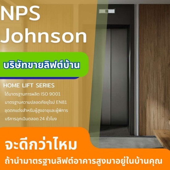 Home Elevator Installation Company Home Elevator Installation Company 