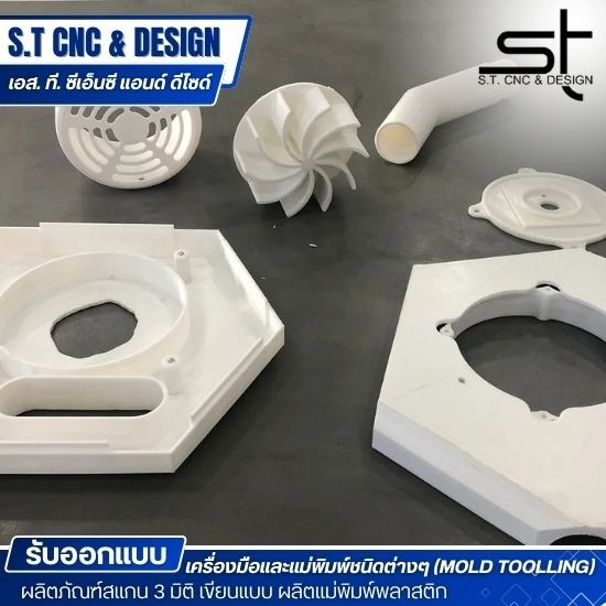 รับทำโมลด์แม่พิมพ์พลาสติก รับทำโมลด์แม่พิมพ์พลาสติก  รับ ทํา โมลด์ - ฉีดพลาสติก  โรงงาน ผลิตแม่พิมพ์โลหะ  รับ ทํา โมลด์ เหล็ก 