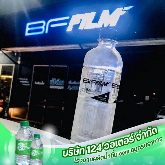 รับผลิตน้ำดื่มติดแบรนด์ รับผลิตน้ำดื่มติดแบรนด์  รับผลิตน้ำดื่ม  ผลิตน้ำดื่มแบรนด์ลูกค้า  รับผลิตน้ำดื่มและทำแบรนด์  ผลิตน้ำดื่มแบรนด์ตัวเอง 