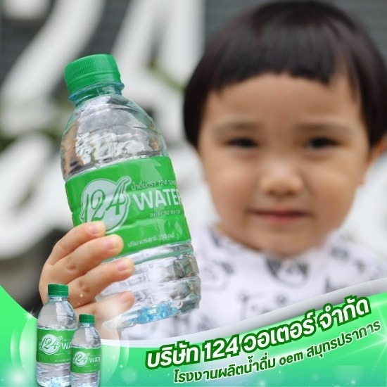 โรงงานขายส่งน้ำดื่ม โรงงานขายส่งน้ำดื่ม  น้ำดื่มราคาส่ง  โรงงานรับผลิตน้ำดื่ม  ขายส่งน้ำดื่ม  โรงงาน ผลิตน้ำดื่ม ราคาถูก  ธุรกิจน้ำดื่ม 
