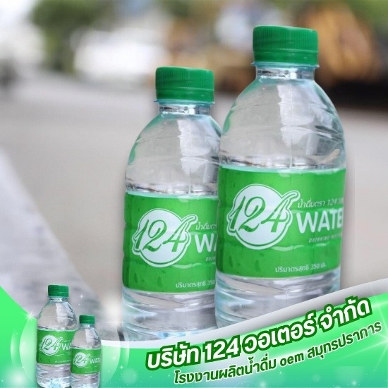 OEM drinking water production plant OEM drinking water production plant  drinking water production factory  drinking water production and branding  producing your own brand of drinking water  producing branded drinking water  producing drinking water near me 