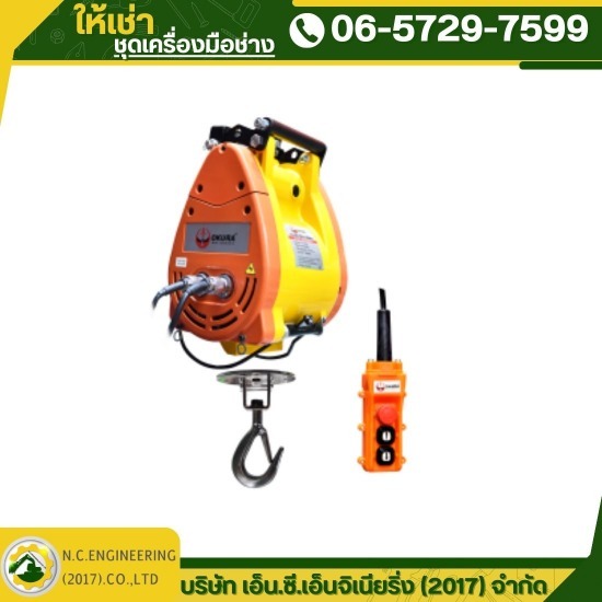 เช่ารอกสลิงไฟฟ้า เช่ารอกสลิงไฟฟ้า  เช่ารอกไฟฟ้า  เช่ารอกสลิง  บริการเช่ารอกสลิงไฟฟ้า  หาเช่าเครื่องมือช่างใกล้ฉัน  ร้าน เช่า รอกไฟฟ้า ใกล้ ฉัน  เช่ารอกไฟฟ้า กรุงเทพ 