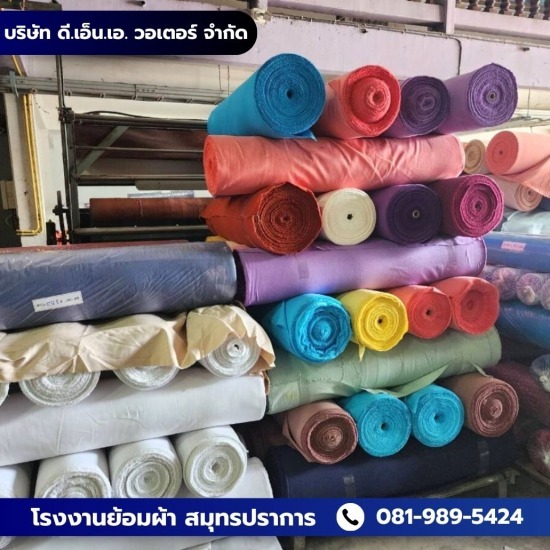 ขายส่งผ้าฝ้ายสียกม้วน ขายส่งผ้าฝ้ายสียกม้วน  ผ้าฝ้ายพิมพ์ลาย ราคาส่ง  รับย้อมผ้า สมุทรปราการ  โรงงานขายส่งผ้าดิบ  โรงงานย้อมผ้า สมุทรปราการ  รับผลิตผ้าฝ้ายพิมพ์ลายไม่มีขั้นต่ำ  ขายผ้าดิบ ผ้าฝ้ายสี ผ้าฝ้ายพิมพ์ลาย ปลีกส่ง  ขายผ้าพิมพ์ลายไม่มีขั้นต่ำ  ขายส่งผ้าฝ้ายสี  ผ้าฝ้ายพิมพ์ลายยกม้วน 